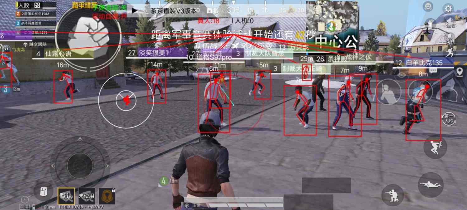 和平精英《恶魔之眼》辅助