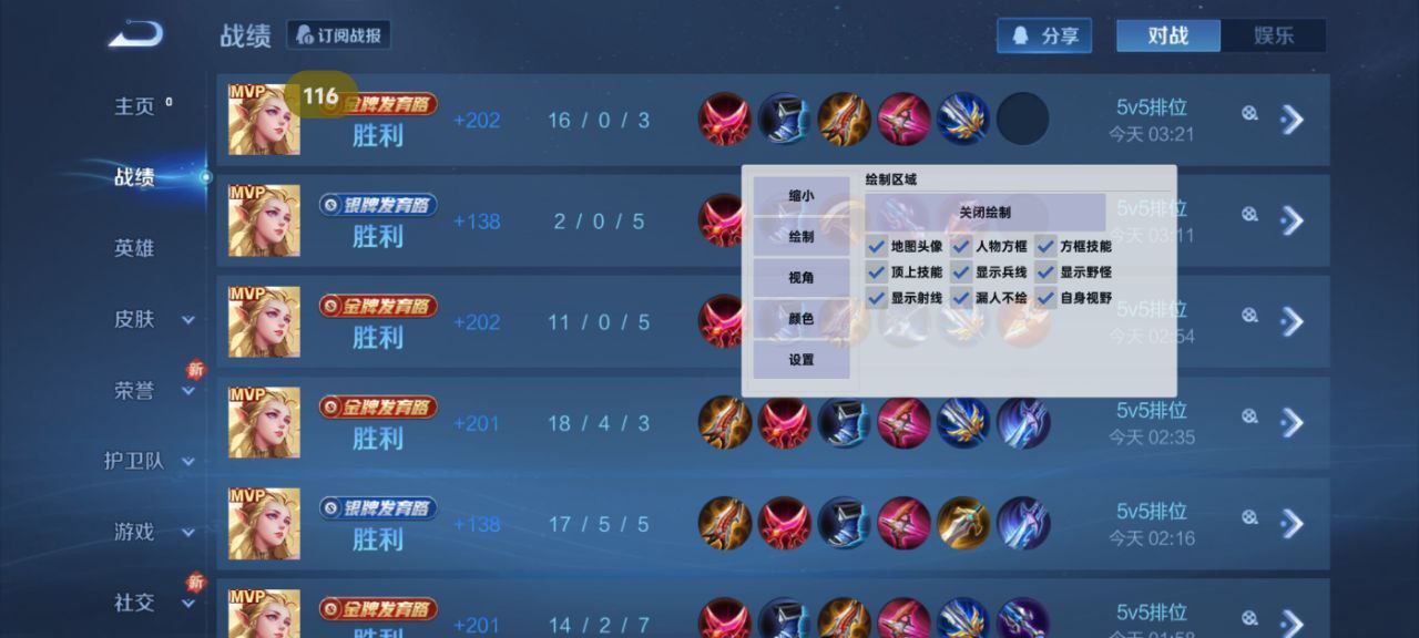 【天之蓝一体直装】和平精英怎么开挂 软件下载 和平精英正规卖挂平台 和平精英开挂购买网站